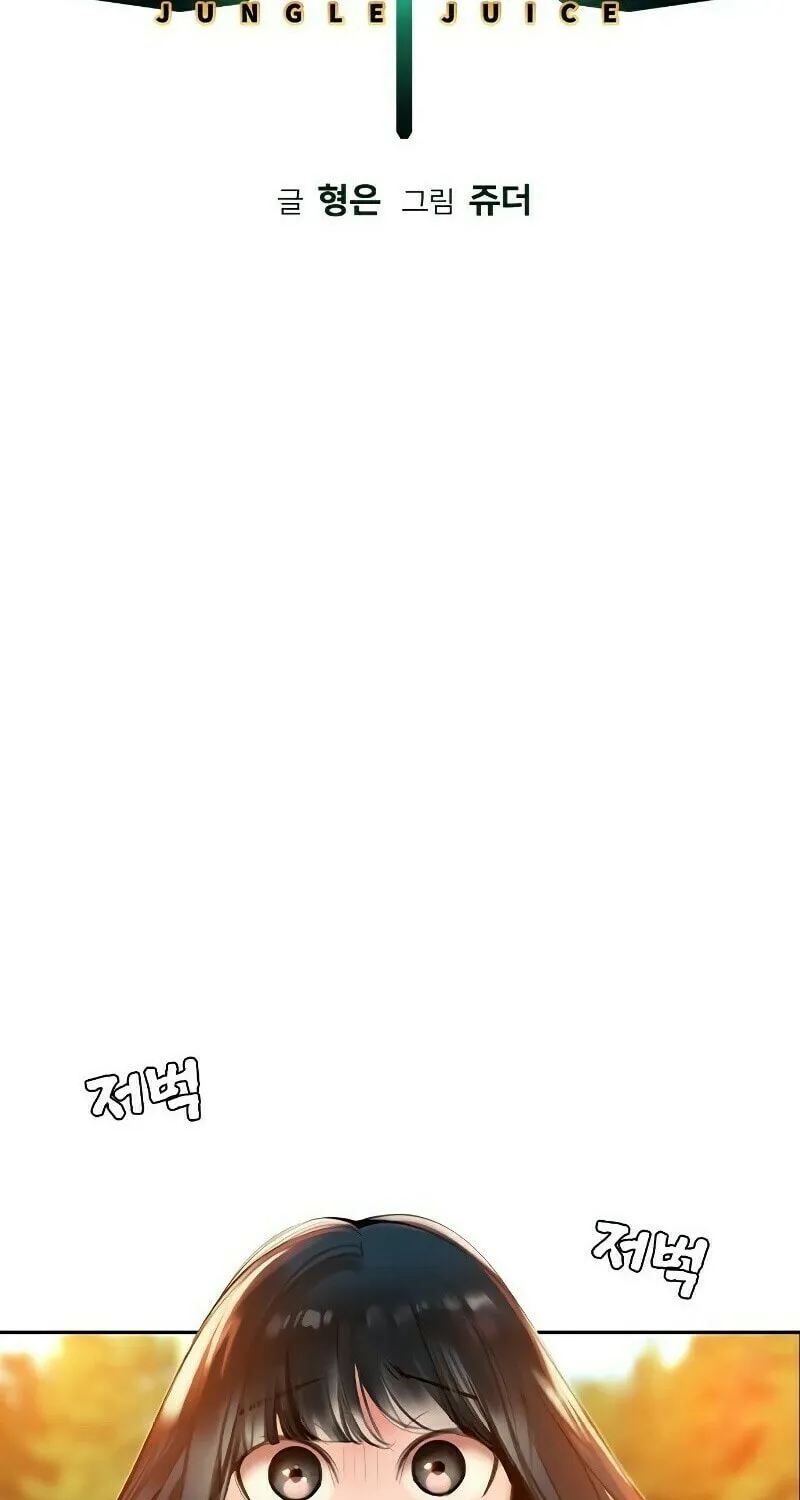 Jungle Juice Chapter 24 page 15 - 