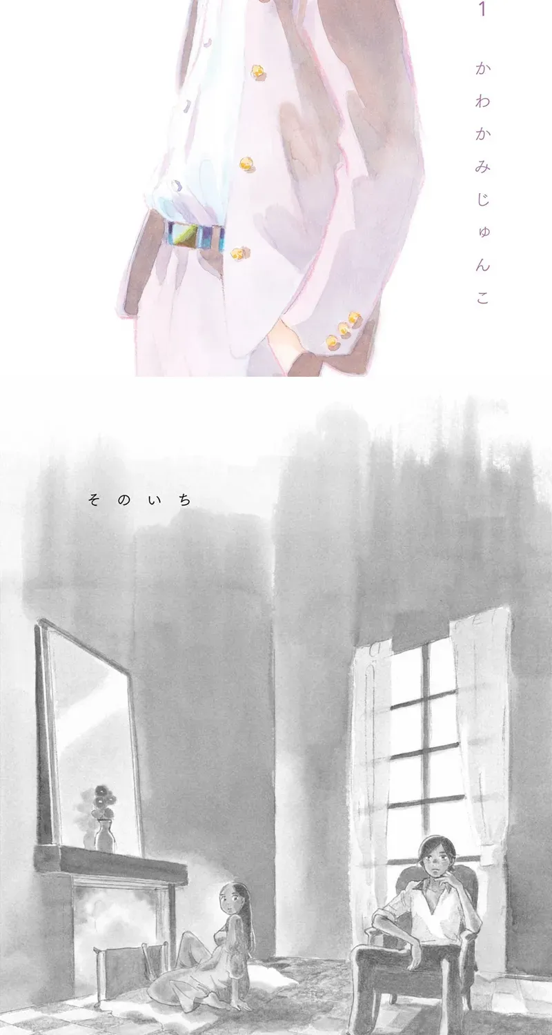 Junior High School Diary Chapter 1 page 2 - 
