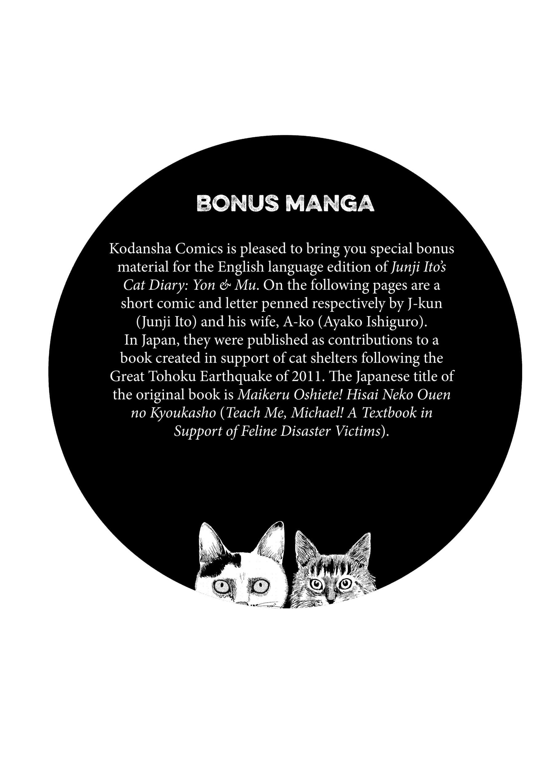 Junji Ito