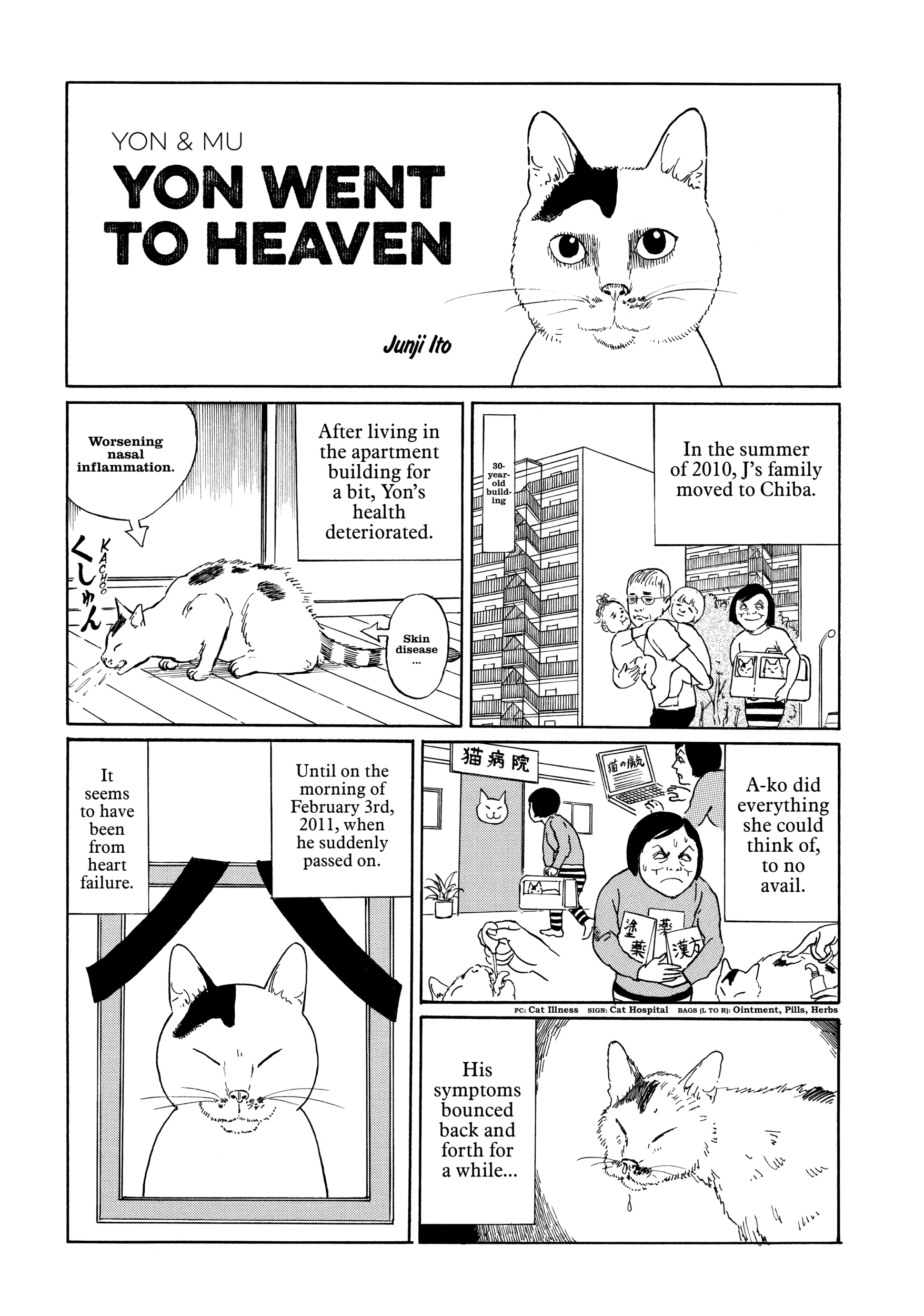 Junji Ito