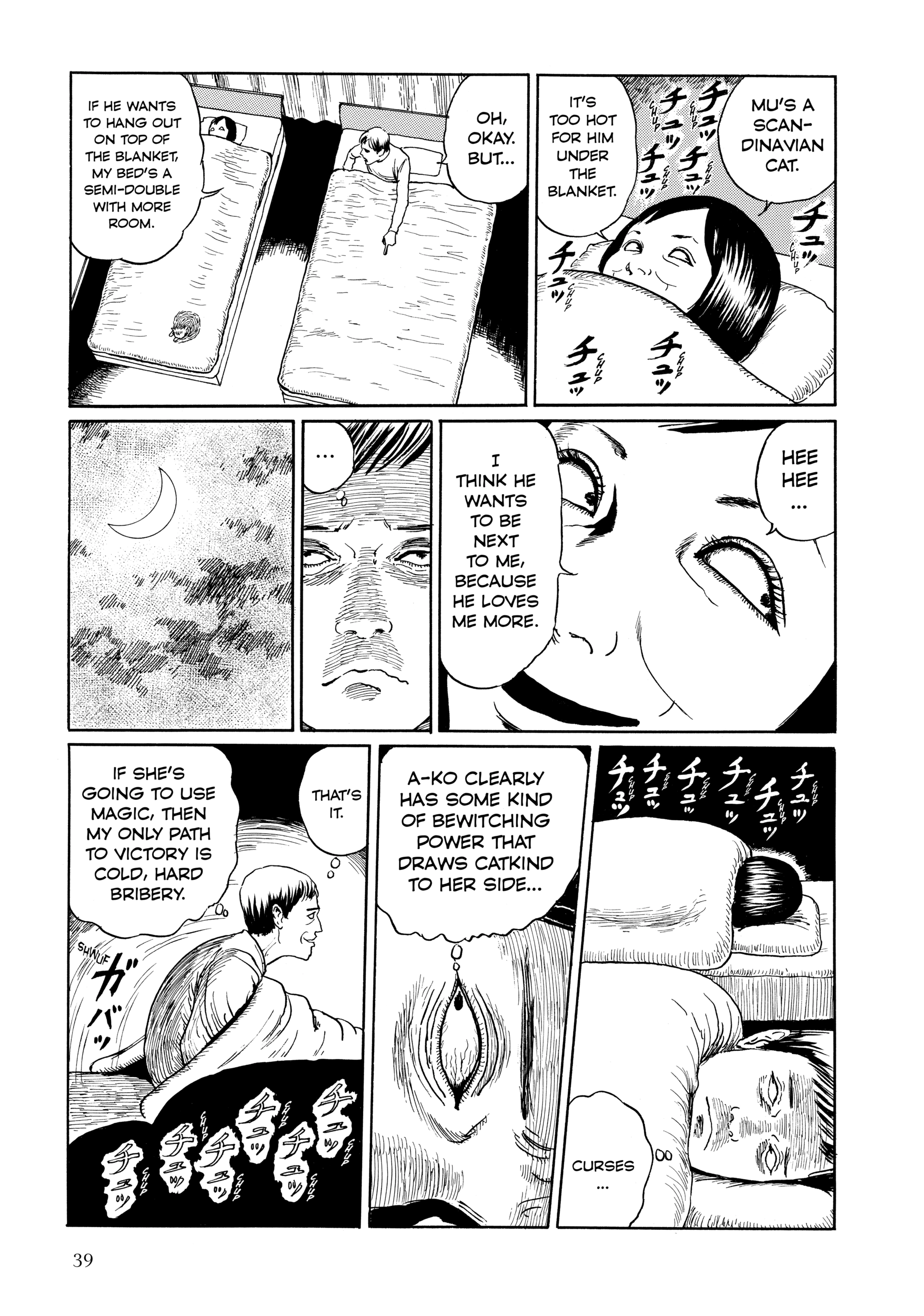 Junji Ito