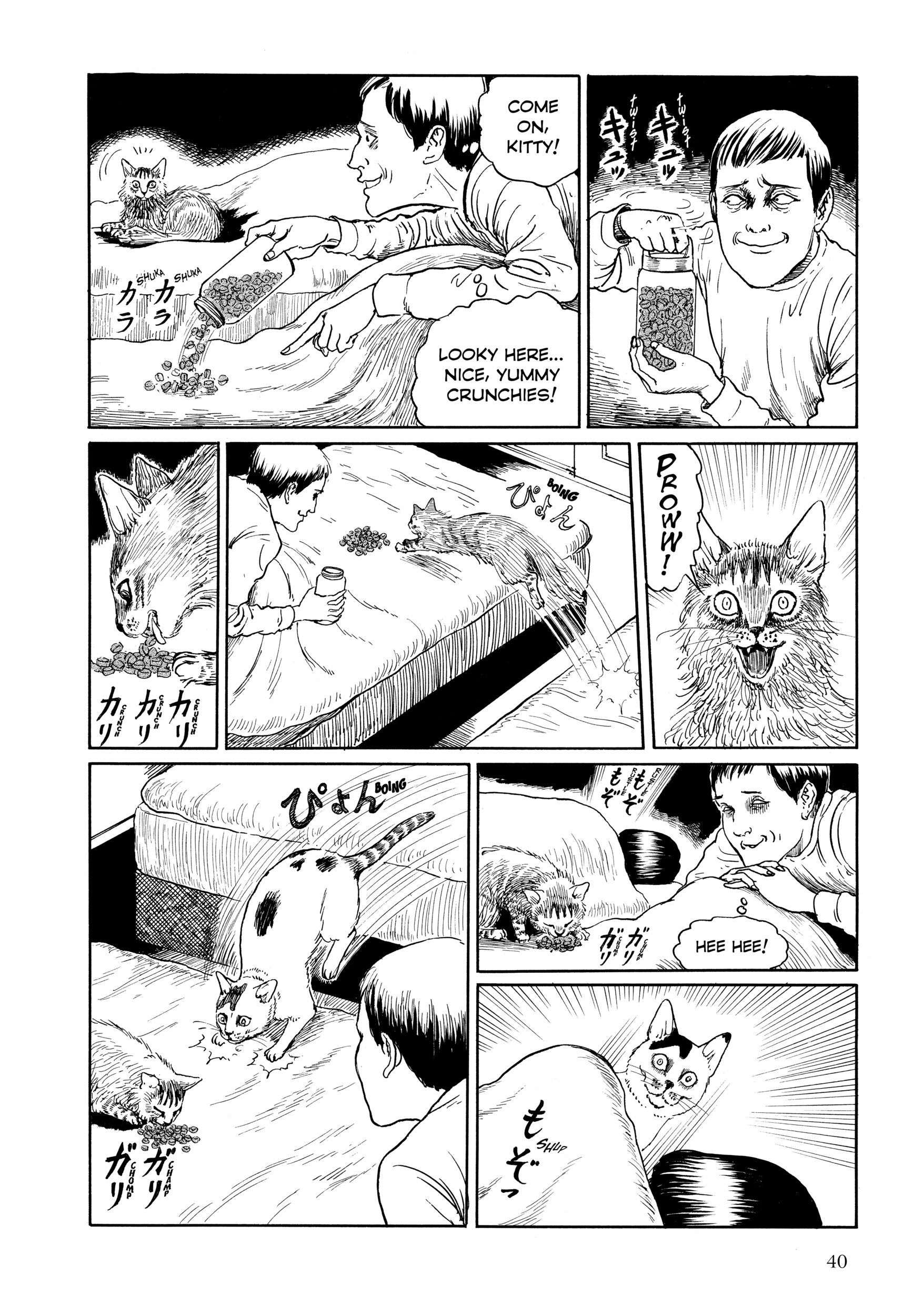 Junji Ito