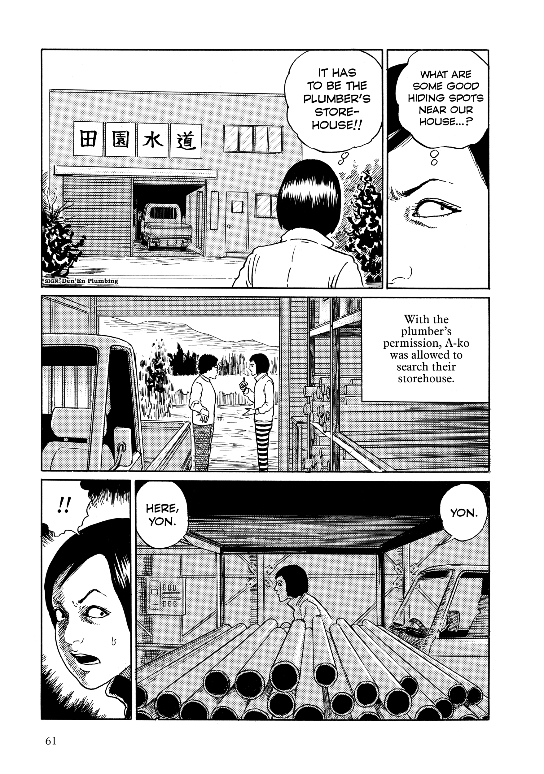 Junji Ito