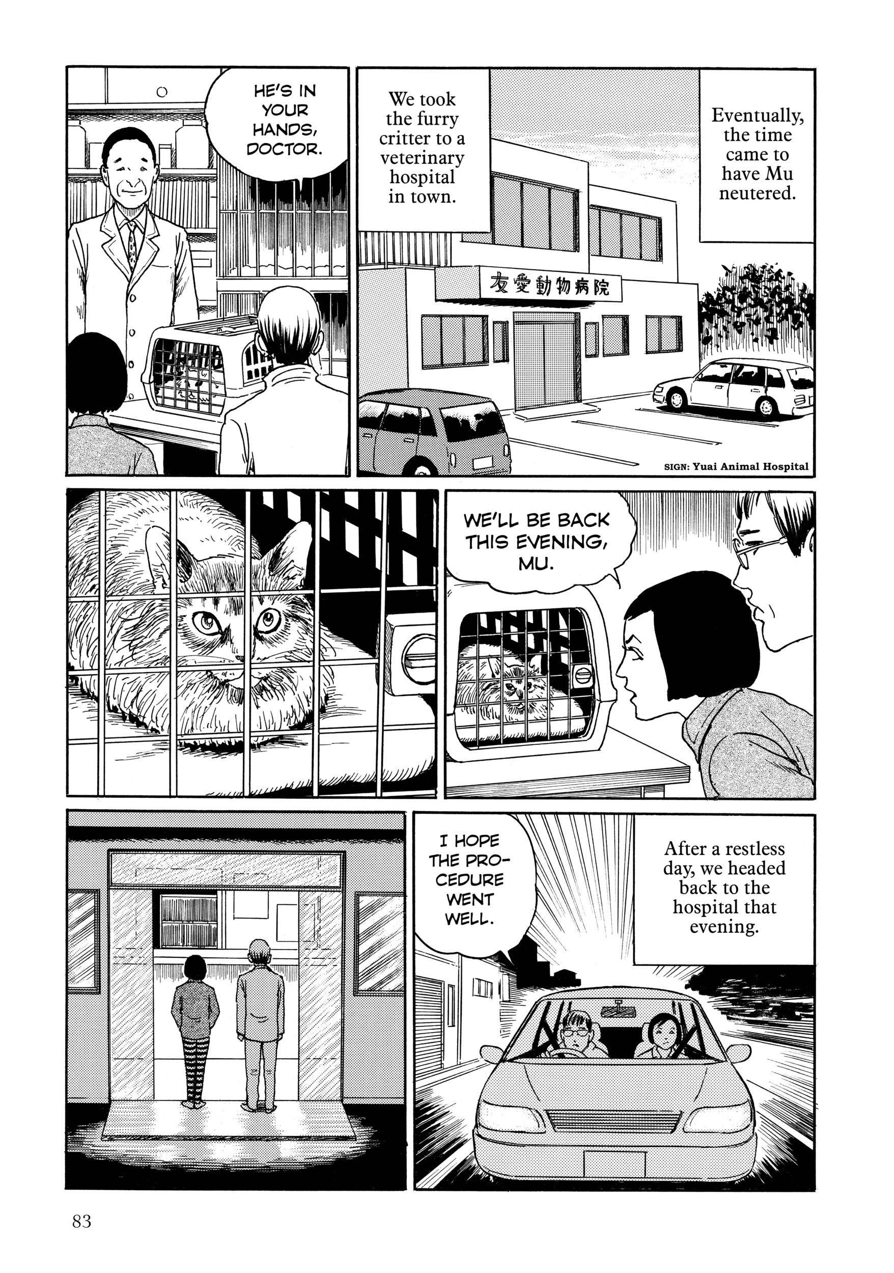 Junji Ito