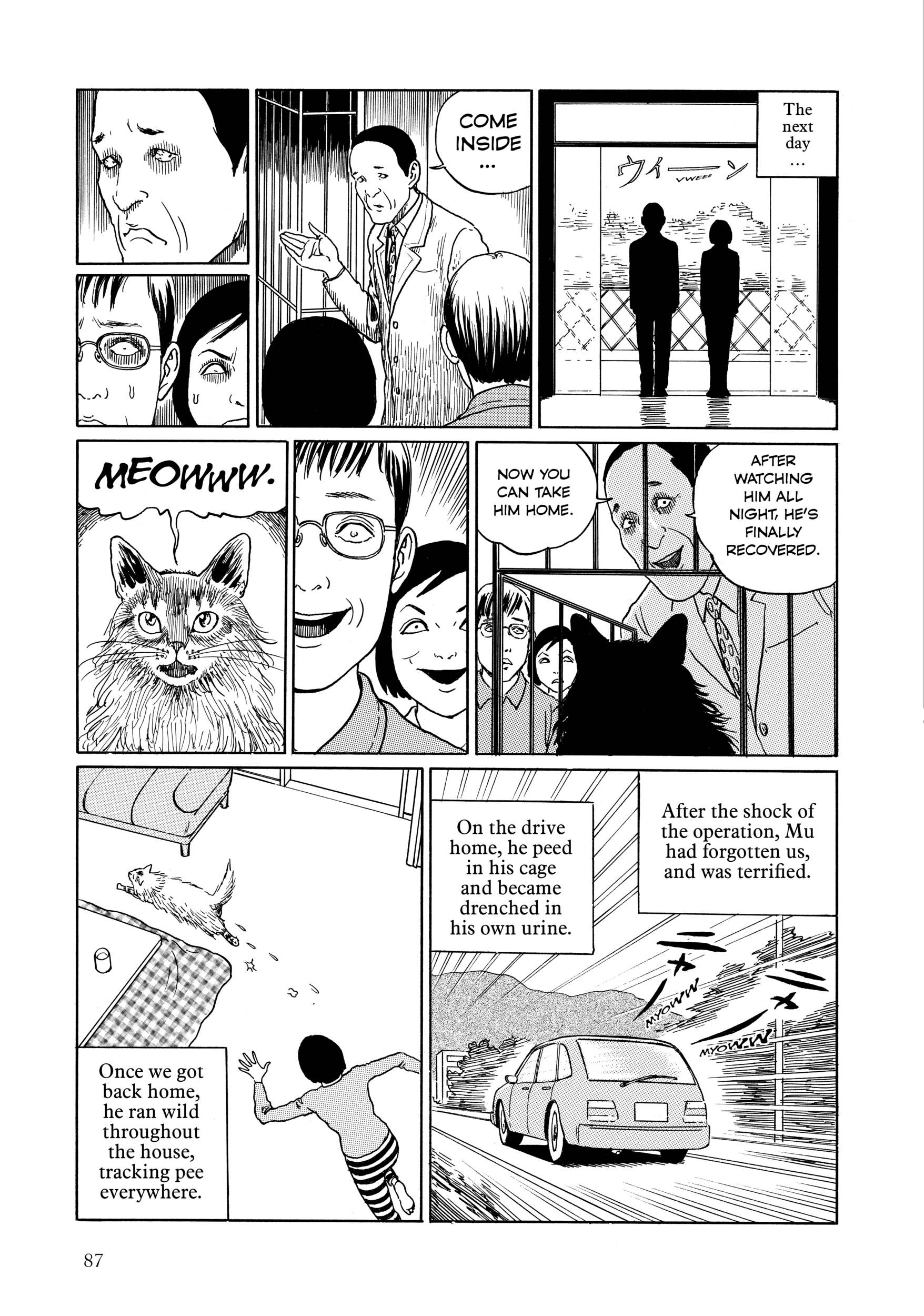 Junji Ito