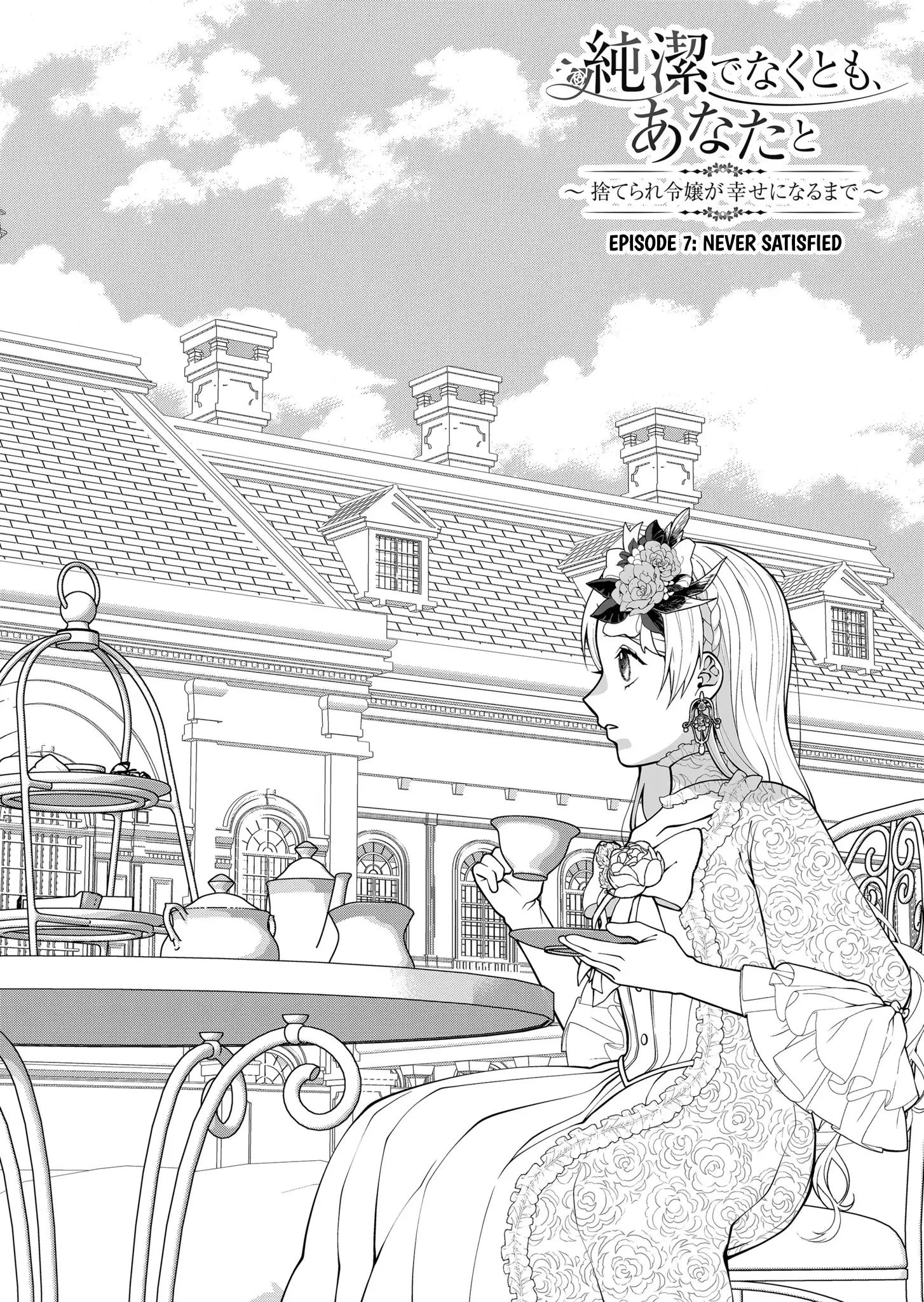 Junketsu de Nakute mo, Anata to - Suterare Reijou ga Shiawase ni naru Made Chapter 7 page 2 - 