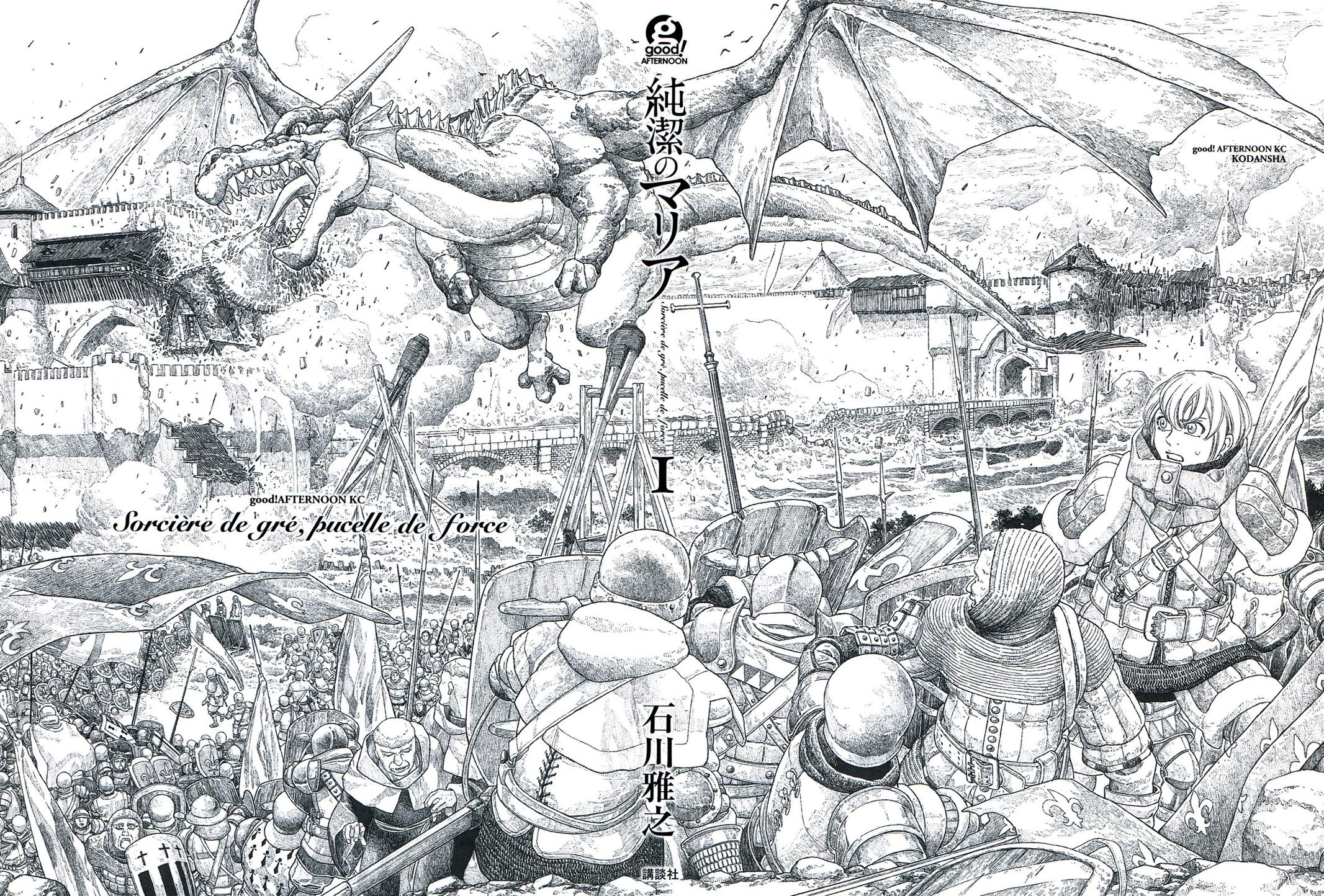 Junketsu no Maria Chapter 1 page 2 - 