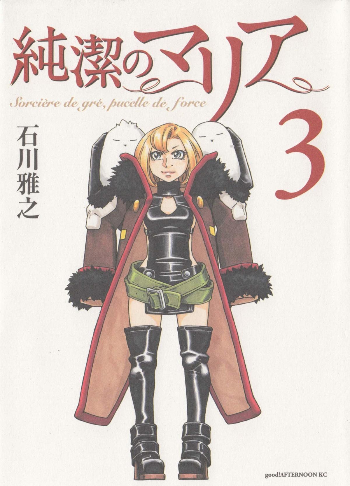 Junketsu no Maria Chapter 16 page 1 - 