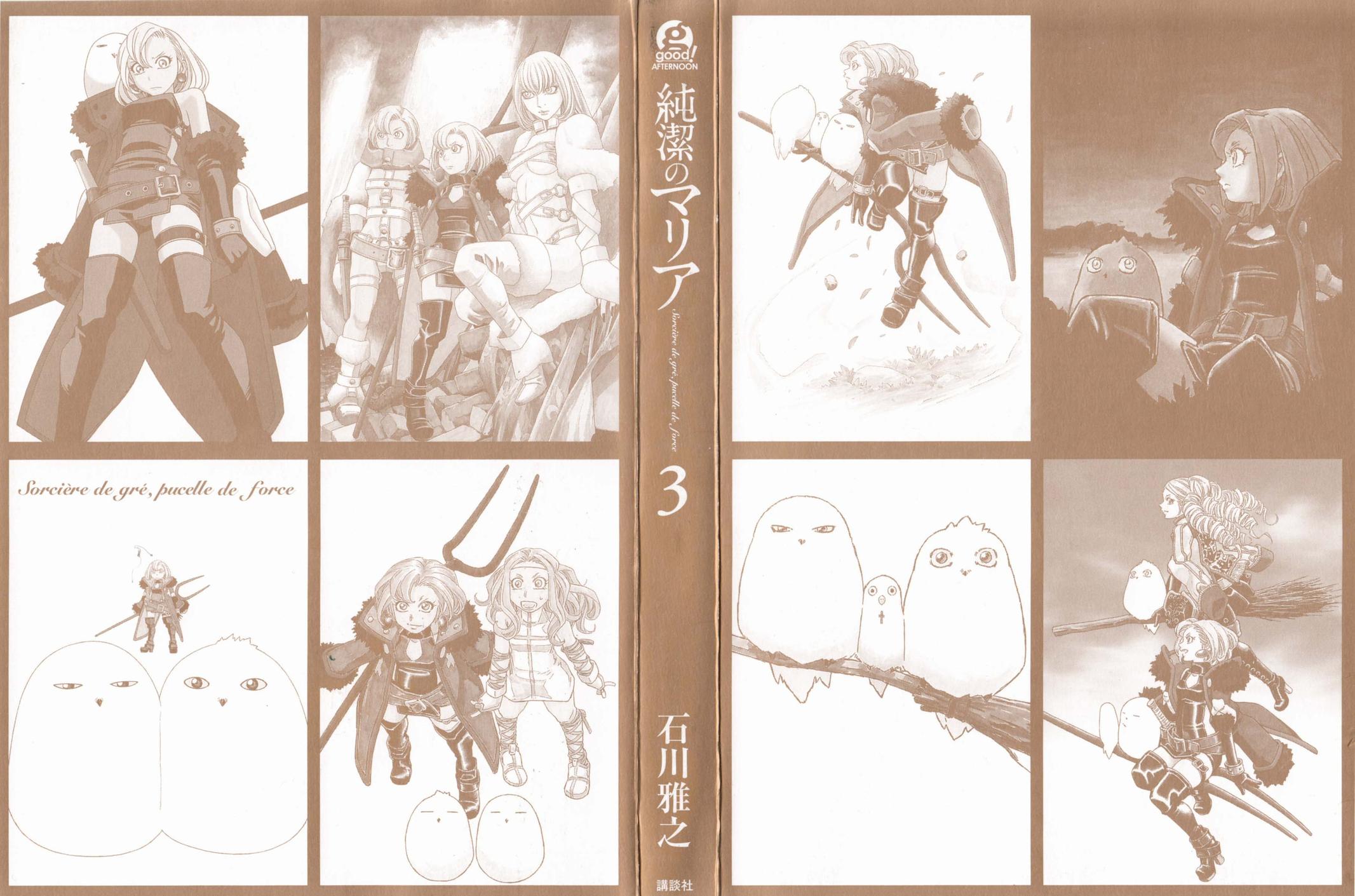 Junketsu no Maria Chapter 16 page 2 - 