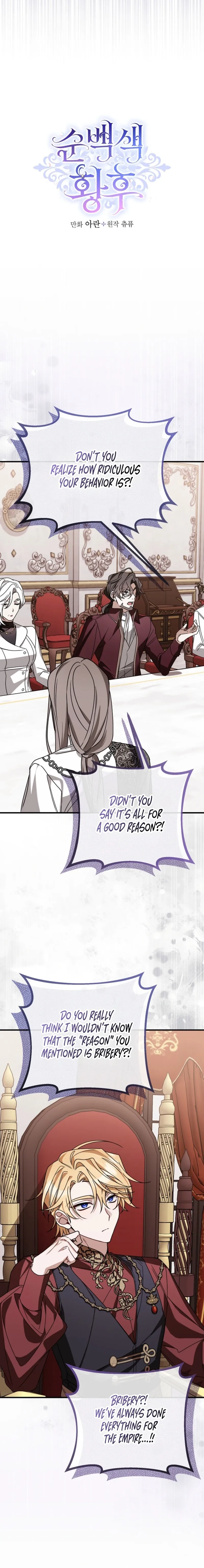 Junpaku no Kougou wa Mujihi na Koutei no Chouai Hairimasen! Chapter 12 page 6 - 