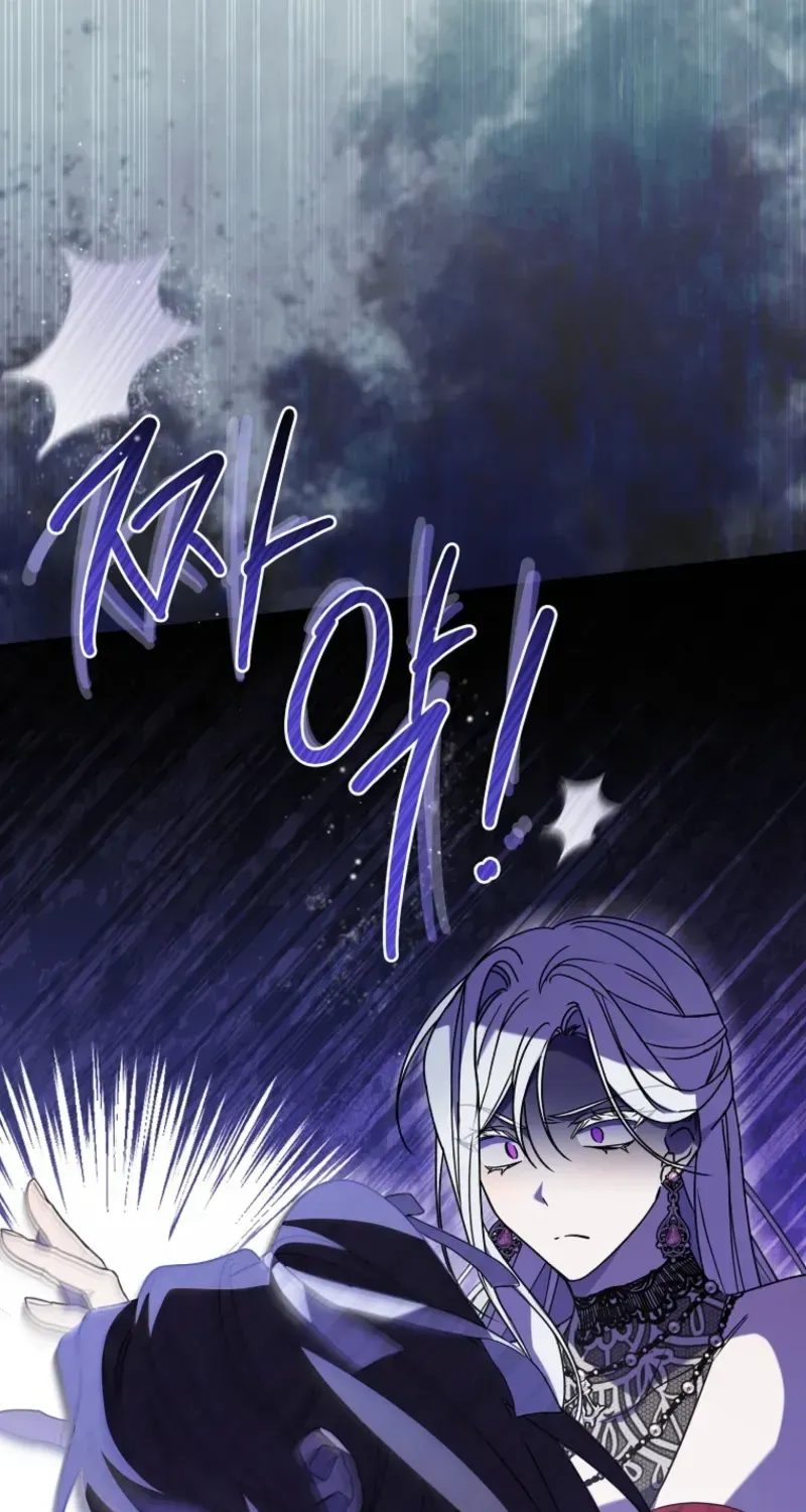 Junpaku no Kougou wa Mujihi na Koutei no Chouai Hairimasen! Chapter 4 page 73 - 