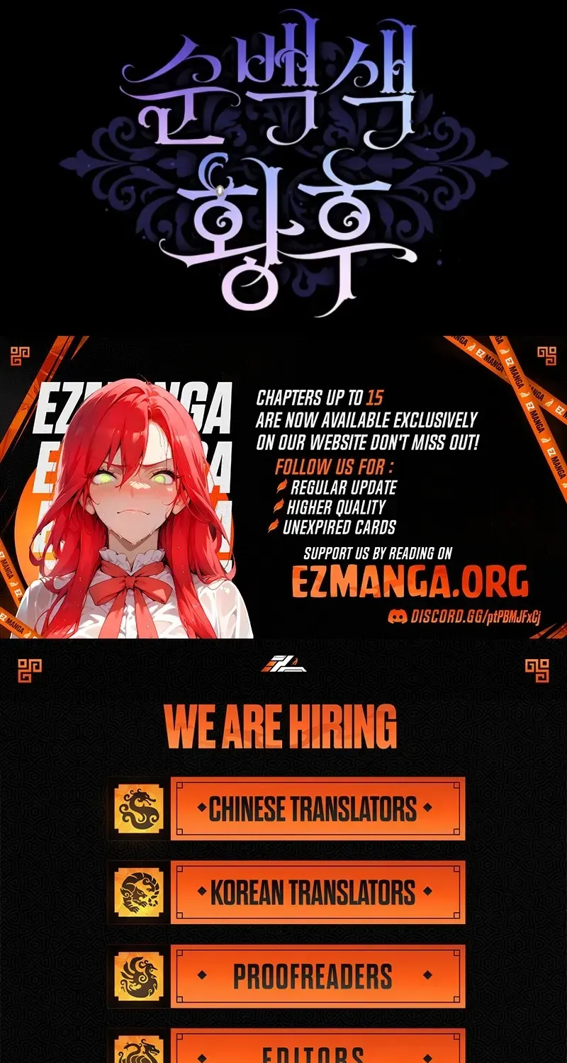 Junpaku no Kougou wa Mujihi na Koutei no Chouai Hairimasen! Chapter 4 page 87 - 