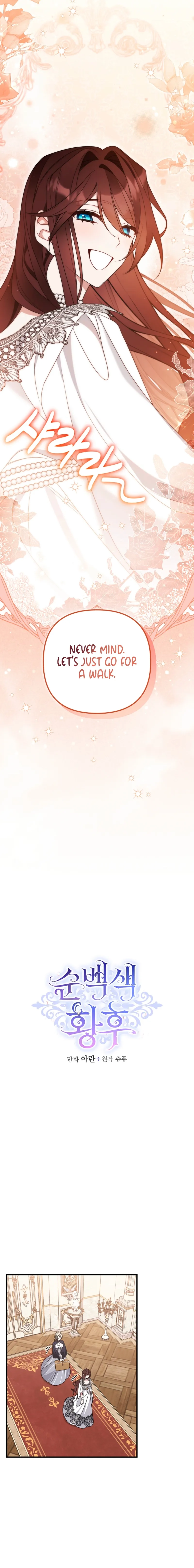 Junpaku no Kougou wa Mujihi na Koutei no Chouai Hairimasen! Chapter 9 page 2 - 