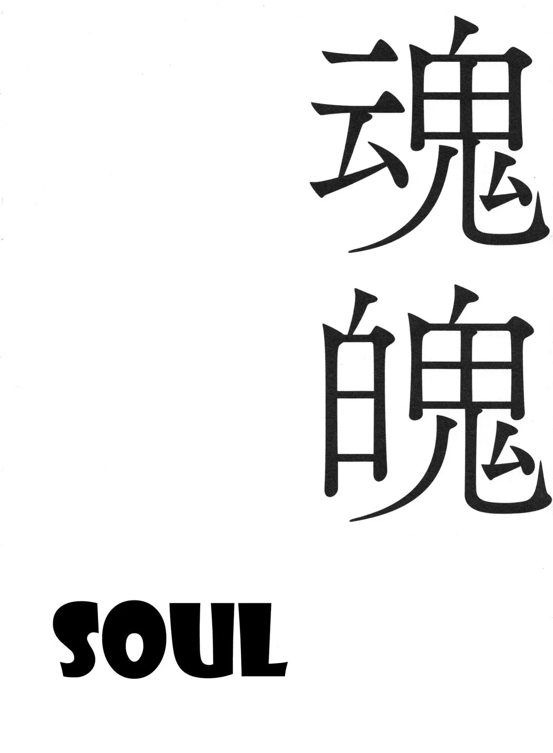 Juso Fuuinban Chapter 2 page 1 - 