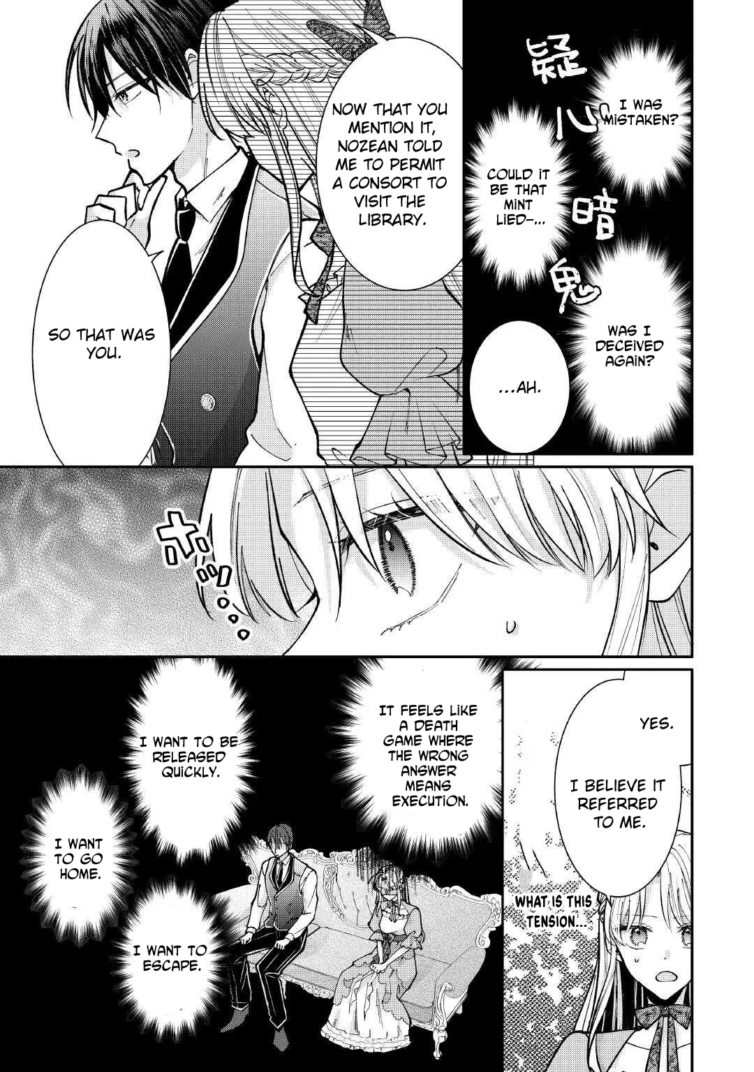 Just a Decorative Concubine, Right? Got It—Please Leave Me Alone Chapter 4 page 13 - 