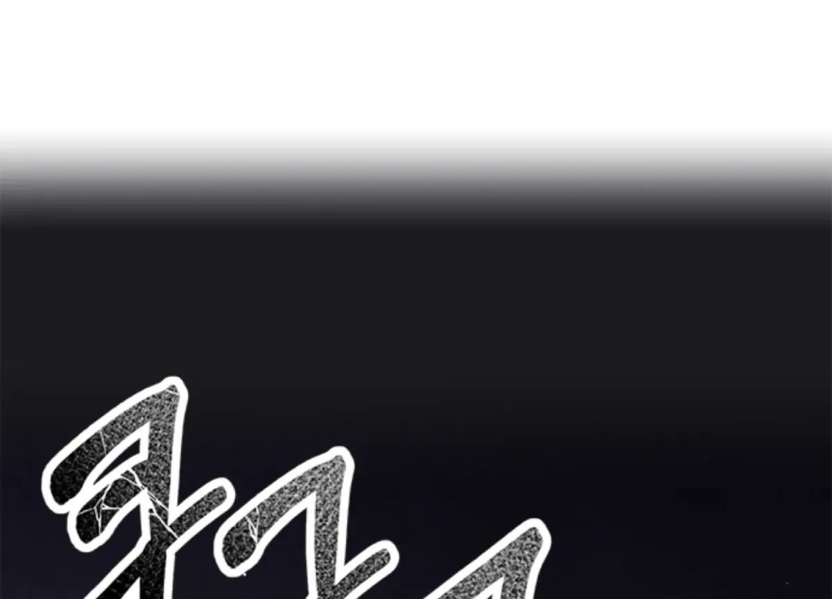 Just A Mouthful Chapter 1 page 160 - 