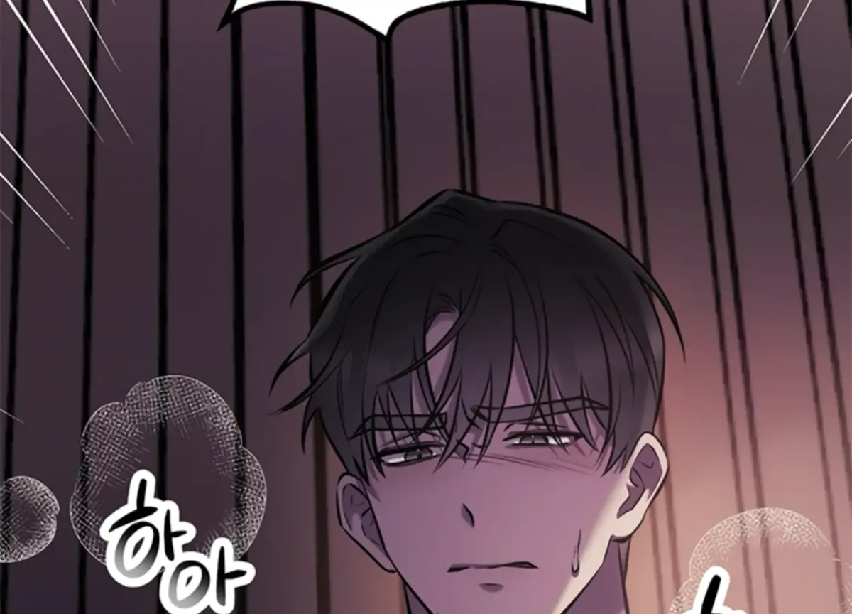 Just A Mouthful Chapter 1 page 197 - 