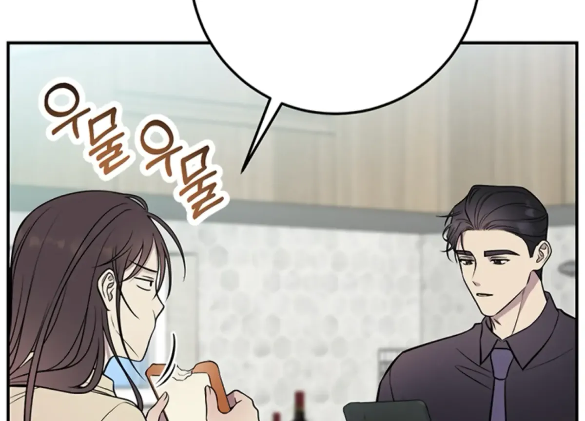 Just A Mouthful Chapter 1 page 70 - 