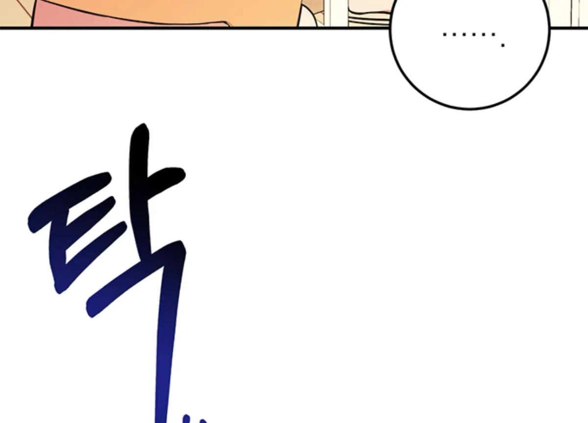 Just A Mouthful Chapter 2 page 105 - 