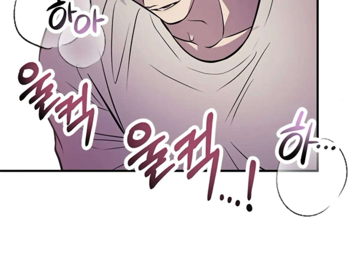 Just A Mouthful Chapter 2 page 21 - 