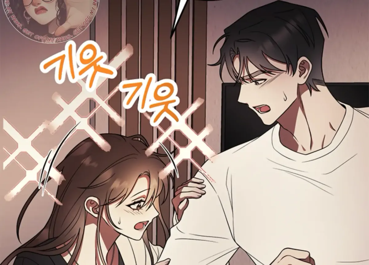 Just A Mouthful Chapter 3 page 125 - 