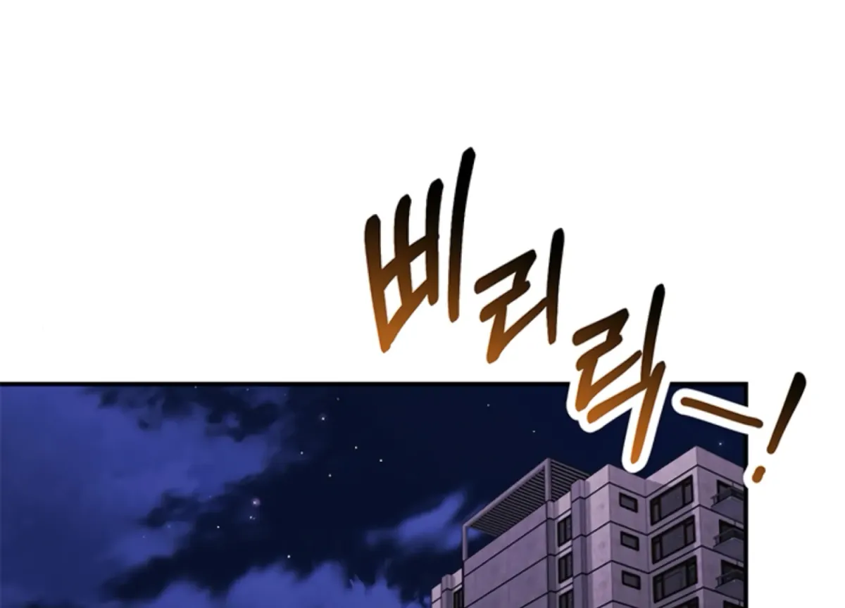 Just A Mouthful Chapter 3 page 74 - 