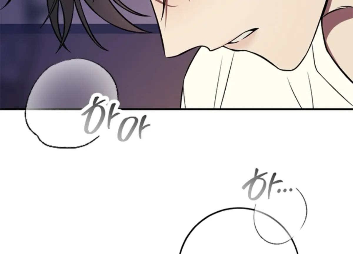 Just A Mouthful Chapter 4 page 22 - 