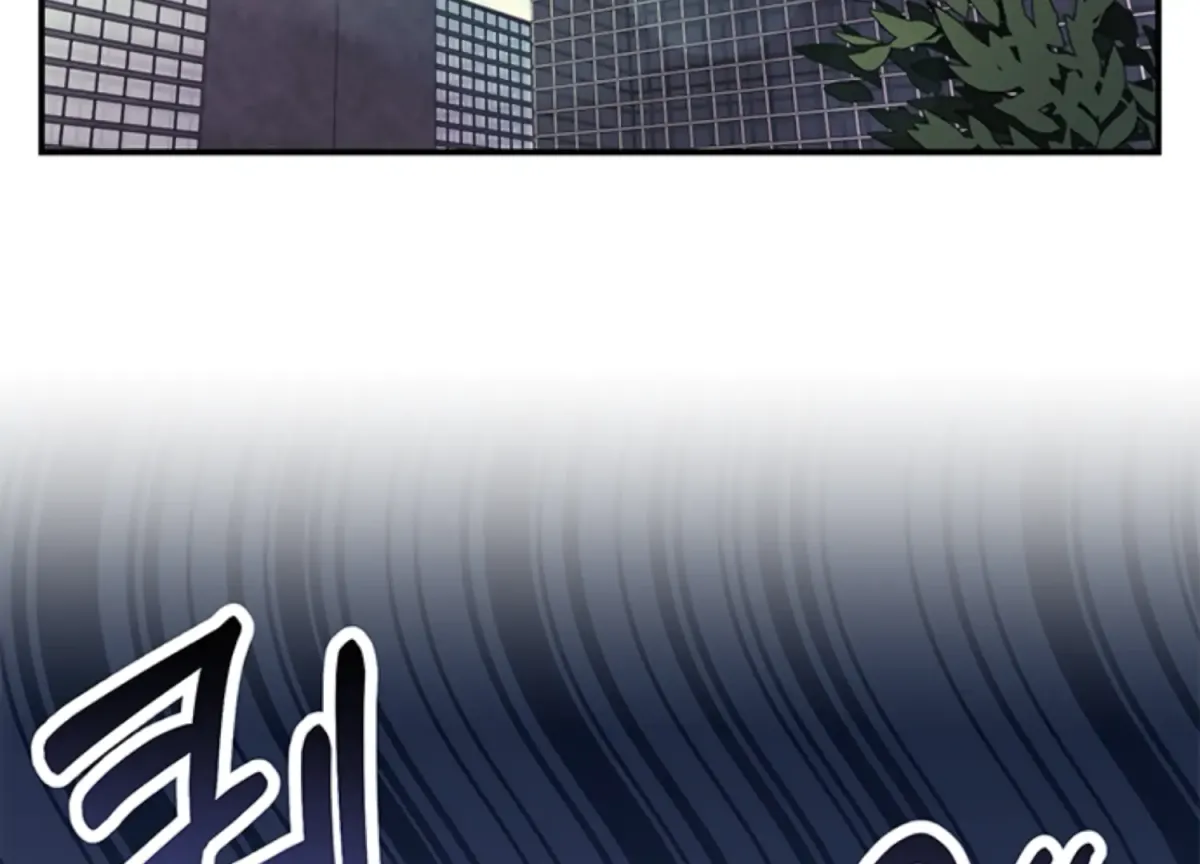 Just A Mouthful Chapter 5 page 110 - 
