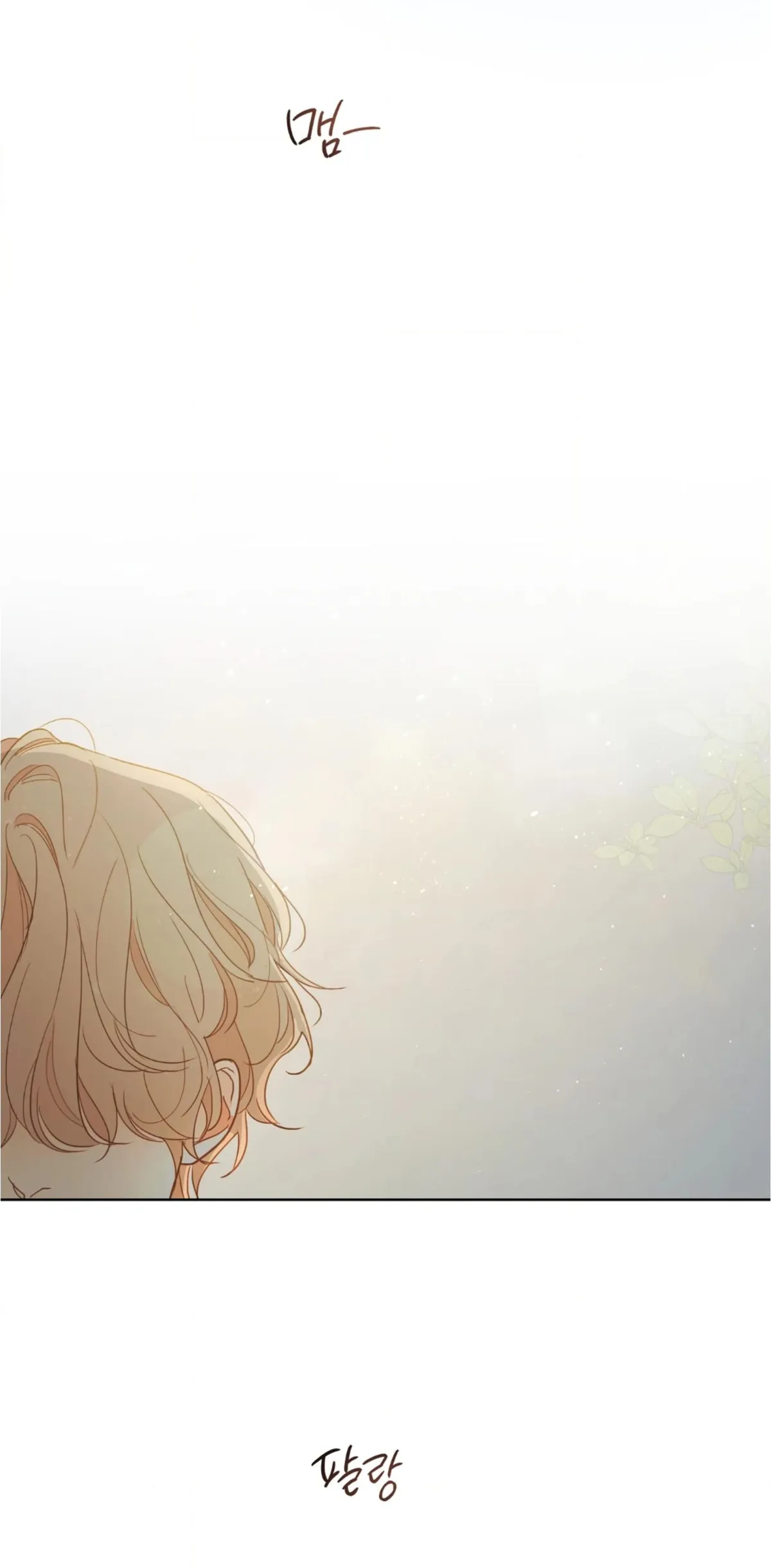 Just an Ordinary Family Chapter 0 page 2 - 