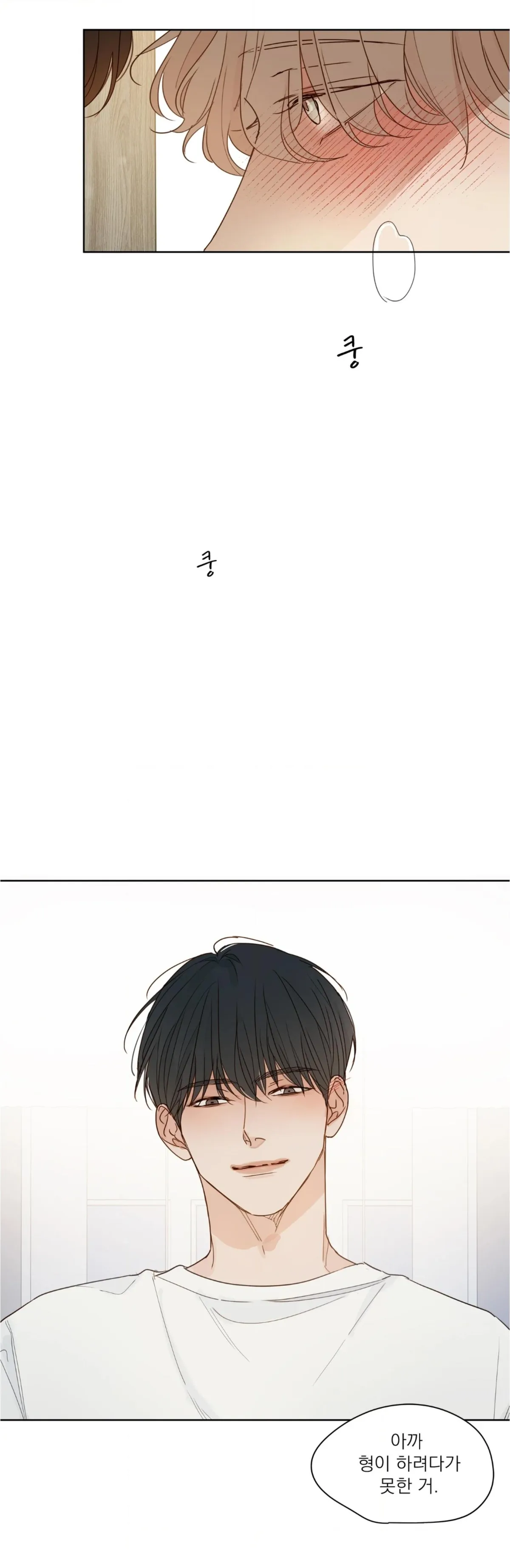 Just an Ordinary Family Chapter 0 page 14 - 