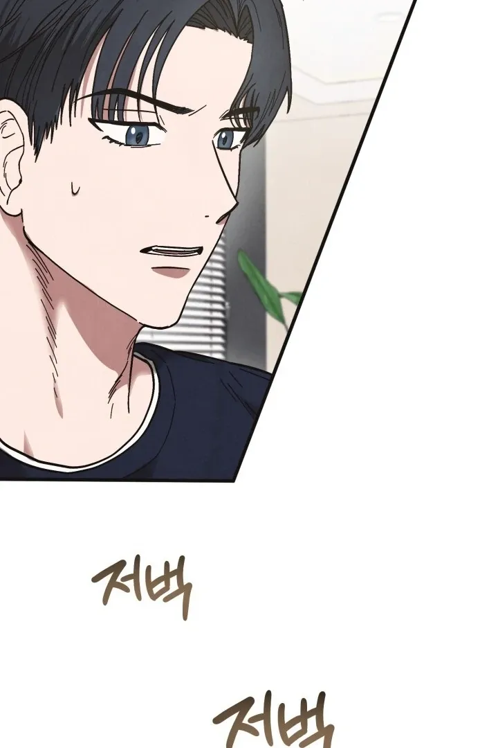 Just by touching Chapter 1 page 33 - 