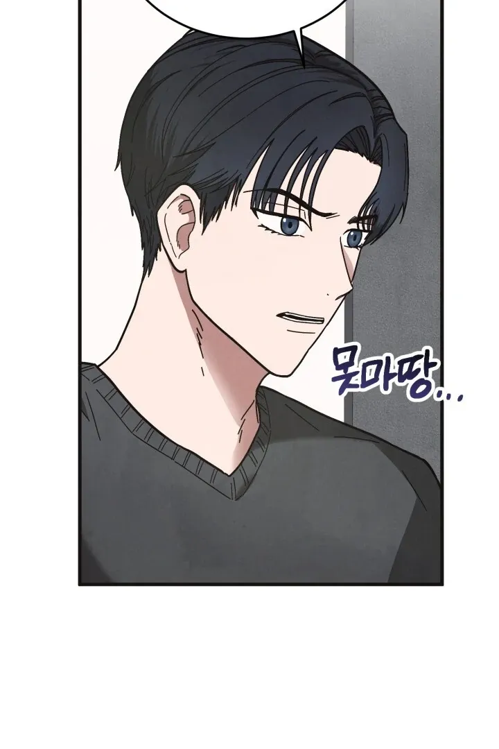 Just by touching Chapter 1 page 65 - 