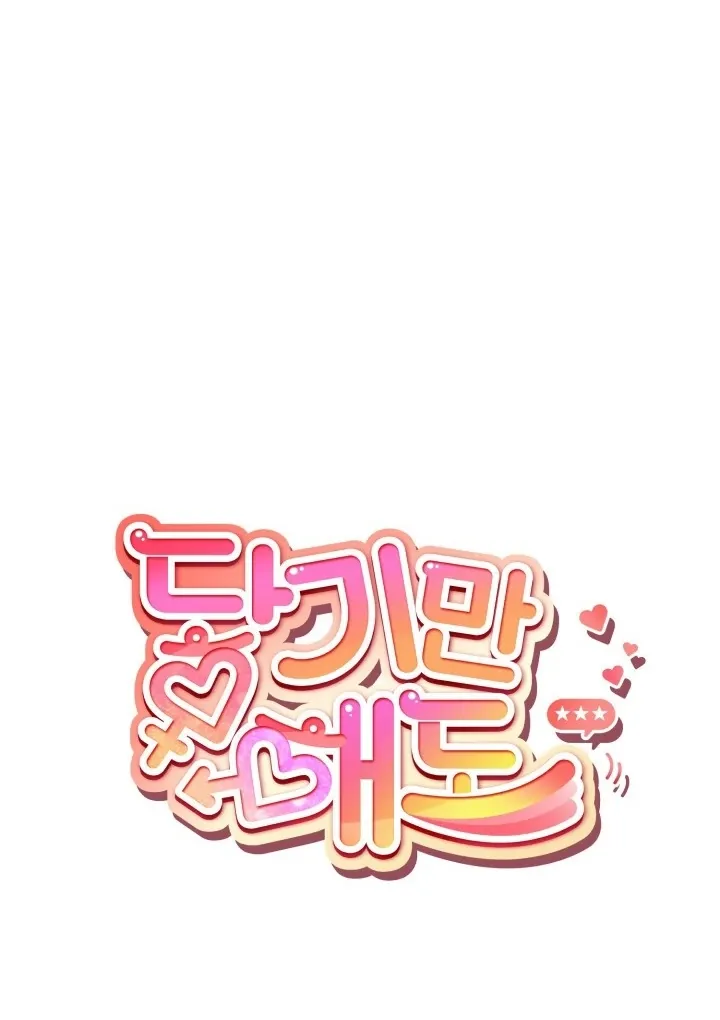Just by touching Chapter 3 page 28 - 