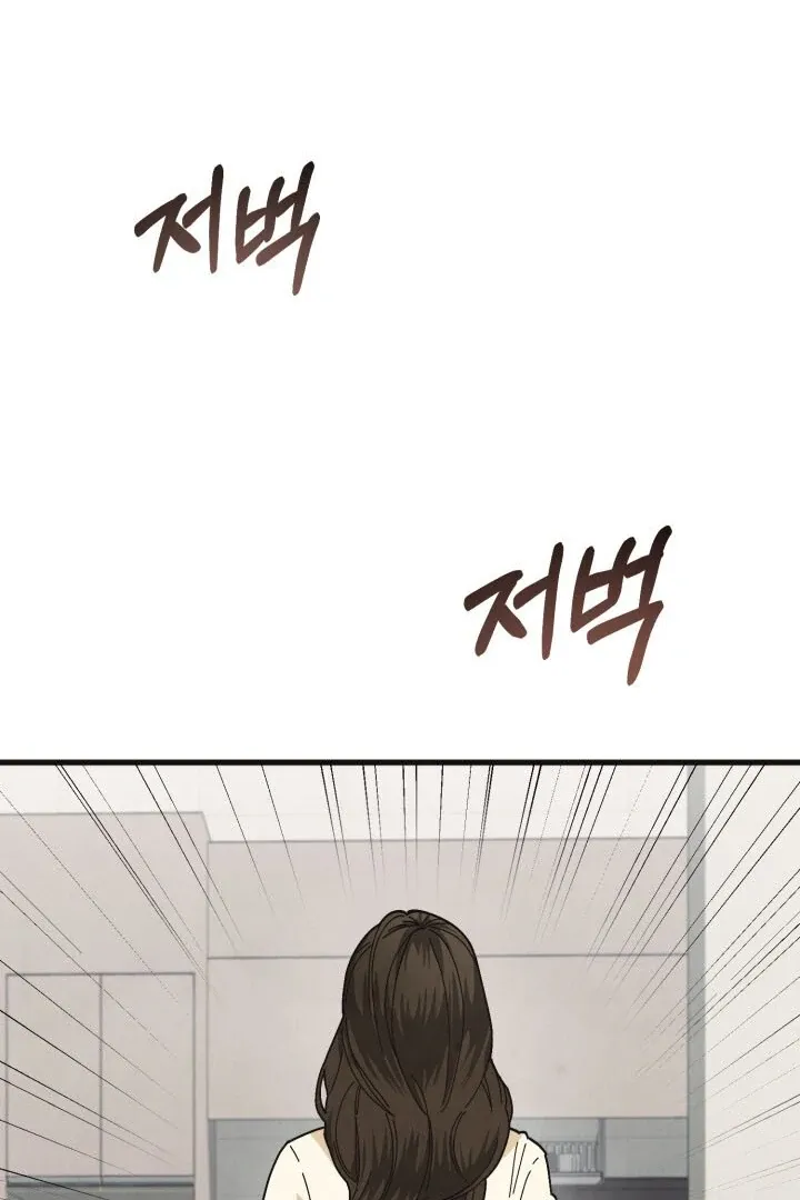 Just by touching Chapter 4 page 78 - 