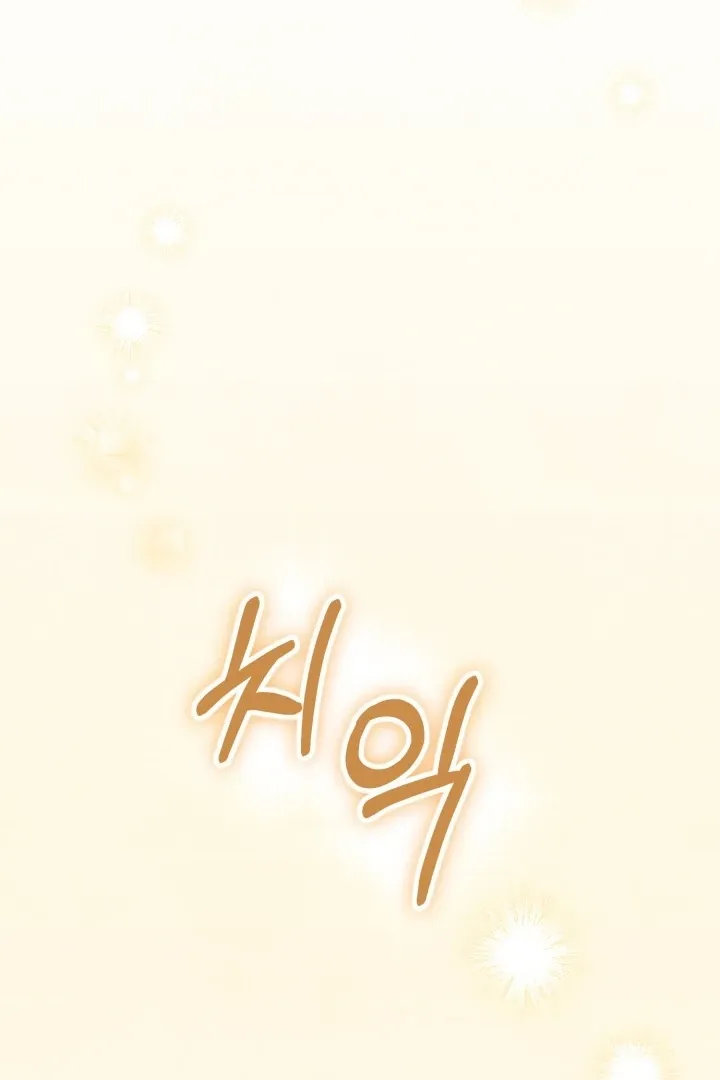 Just by touching Chapter 7 page 64 - 