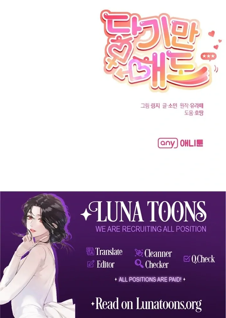 Just by touching Chapter 8 page 104 - 