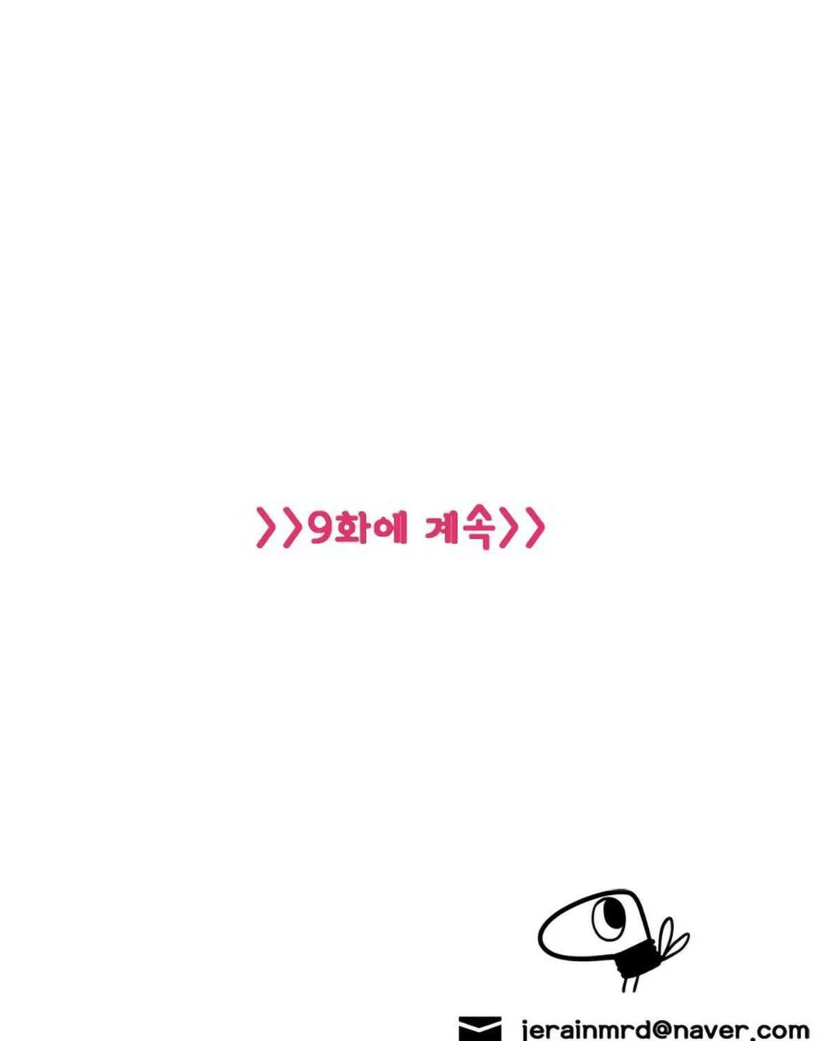 Just Kidding Chapter 8 page 71 - 