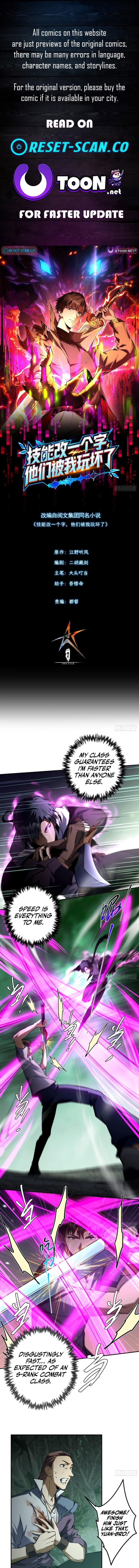 Just One Skill And Everything Fell Apart Chapter 11 page 1 - 
