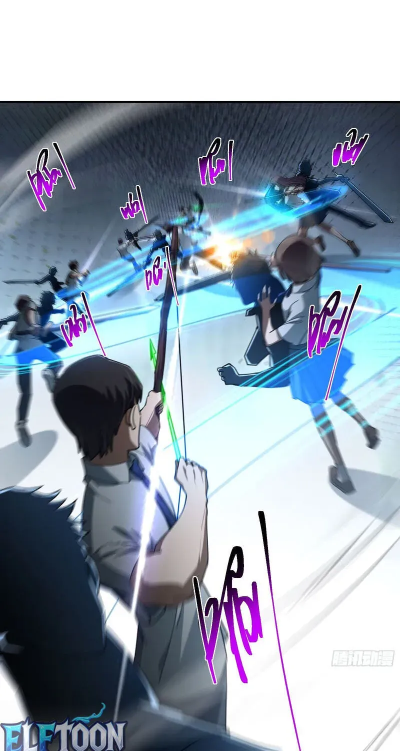 Just One Skill And Everything Fell Apart Chapter 14 page 77 - 