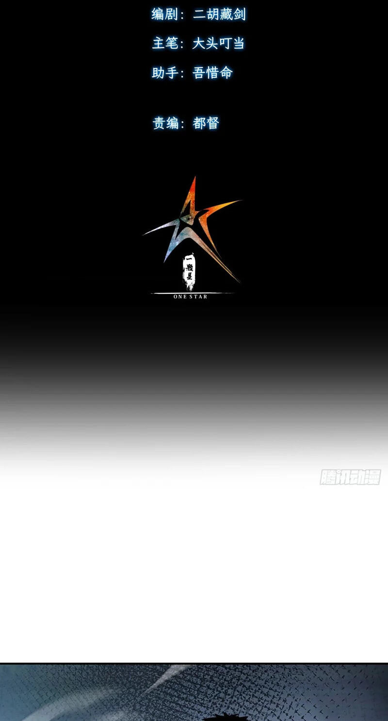 Just One Skill And Everything Fell Apart Chapter 15 page 3 - 