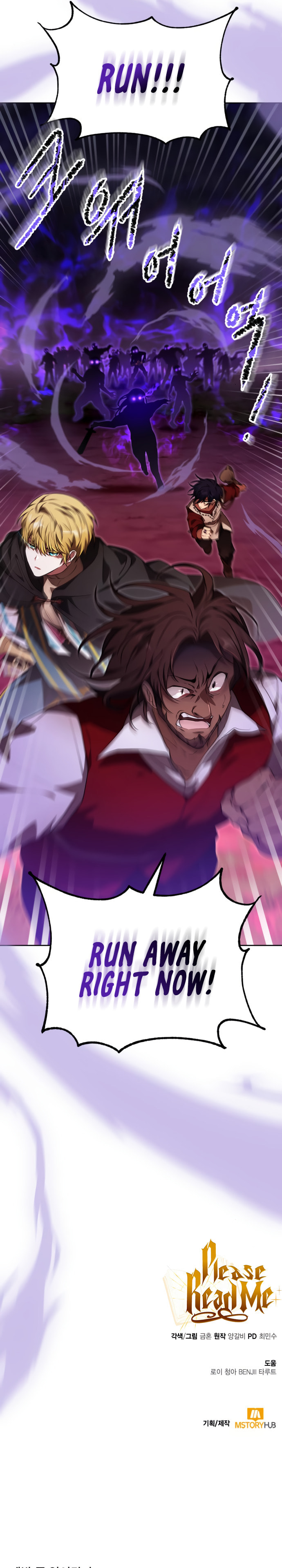 Just Read Me Already! Chapter 50 page 17 - 