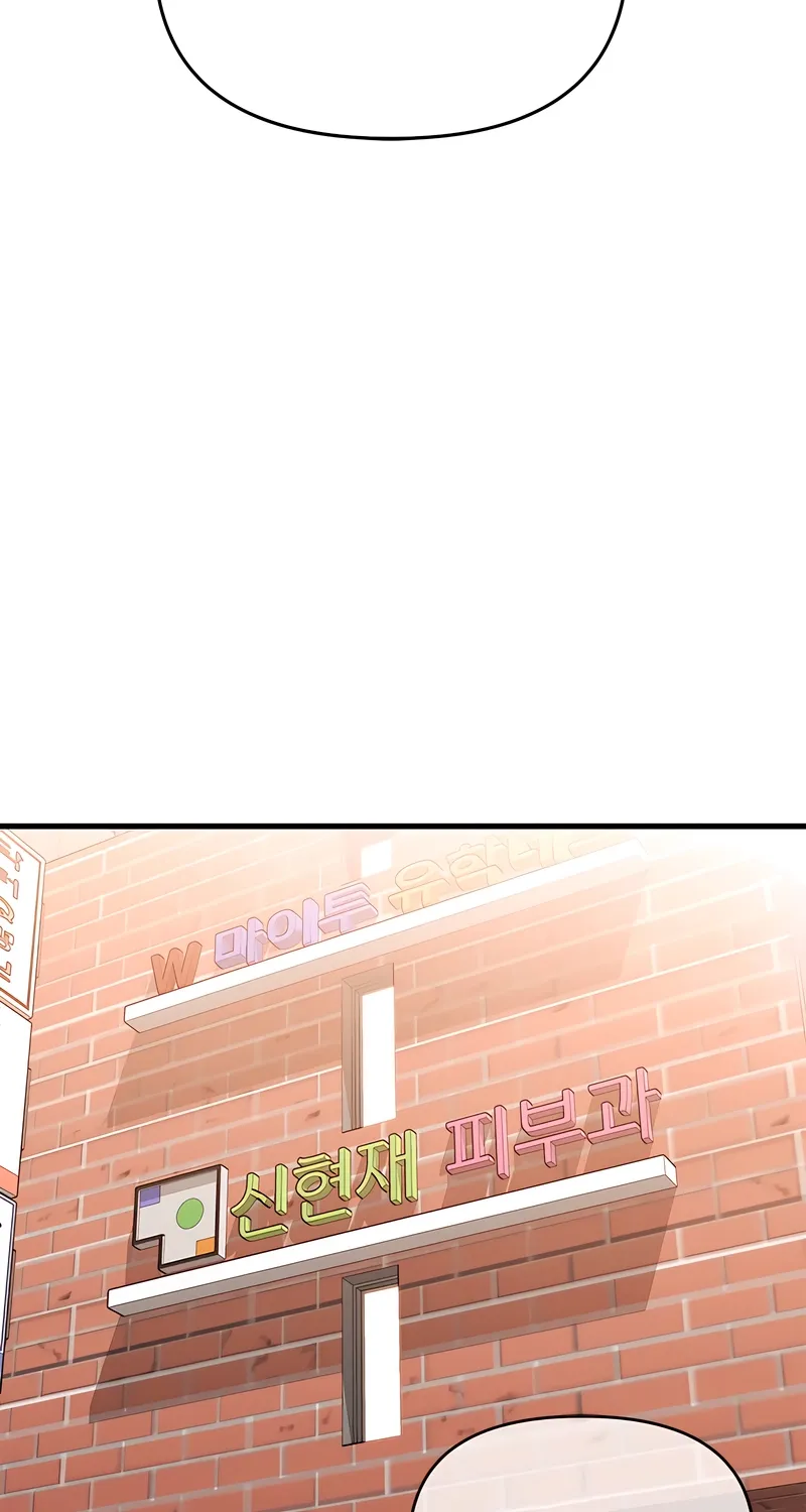 Just Slowly Getting Soaked in the Sweet Rain Chapter 16 page 112 - 