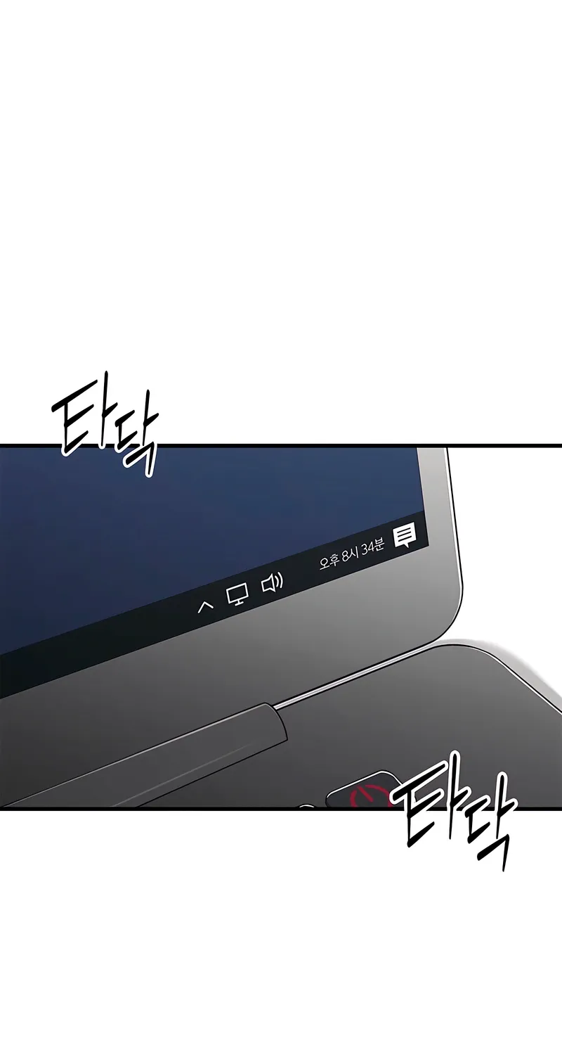 Just Slowly Getting Soaked in the Sweet Rain Chapter 18 page 83 - 