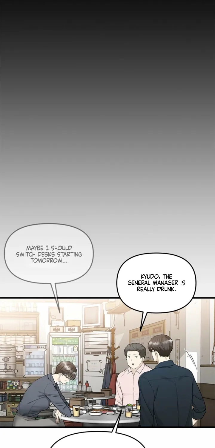 Just Slowly Getting Soaked in the Sweet Rain Chapter 27 page 17 - 