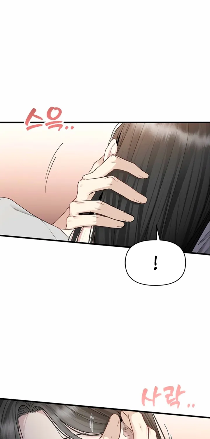 Just Slowly Getting Soaked in the Sweet Rain Chapter 28 page 5 - 