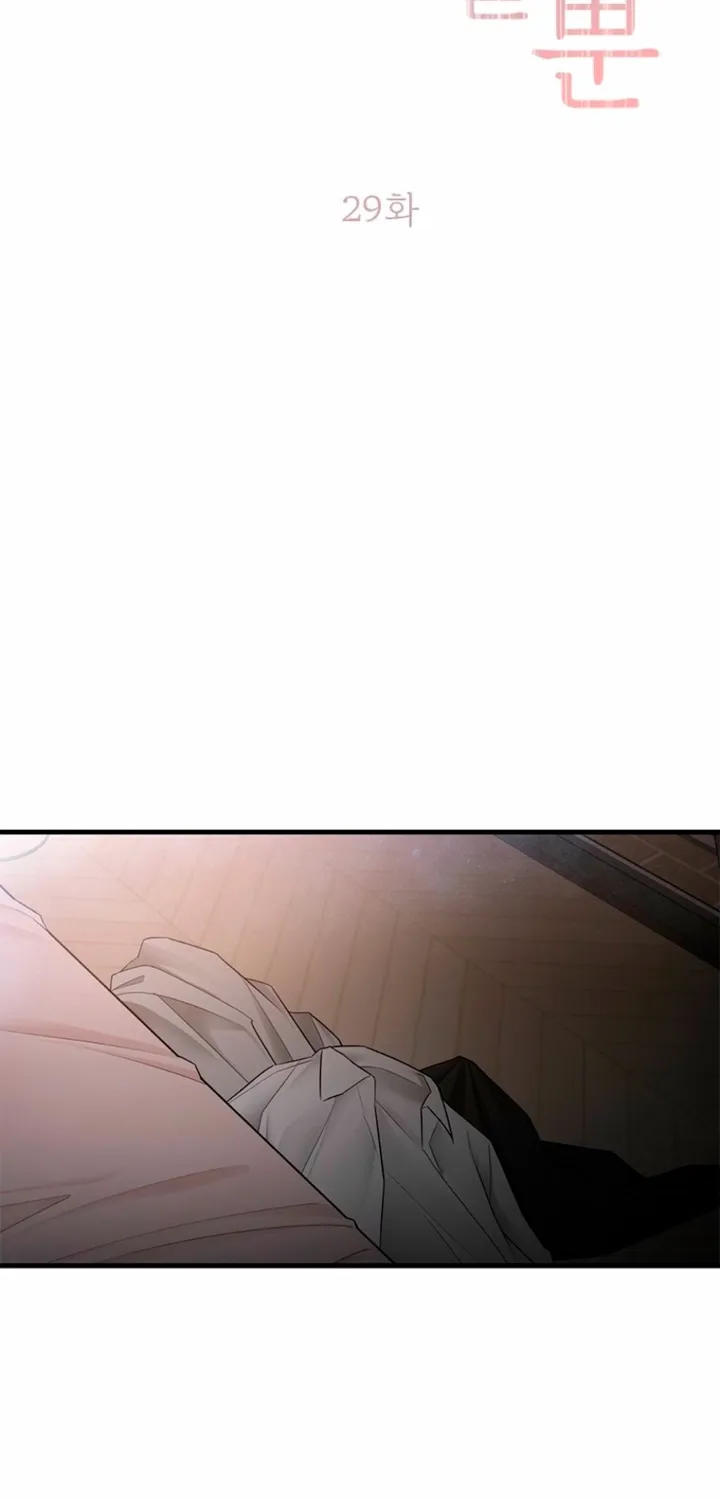 Just Slowly Getting Soaked in the Sweet Rain Chapter 29 page 2 - 