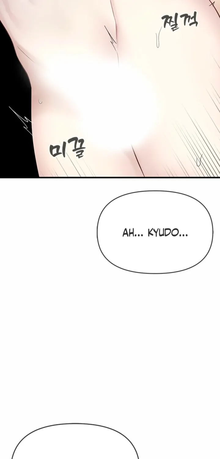 Just Slowly Getting Soaked in the Sweet Rain Chapter 29 page 23 - 