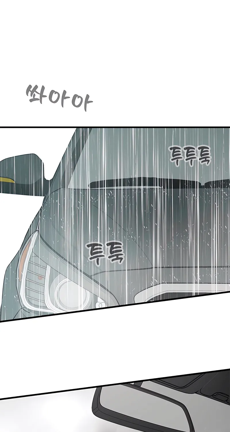 Just Slowly Getting Soaked in the Sweet Rain Chapter 34 page 69 - 