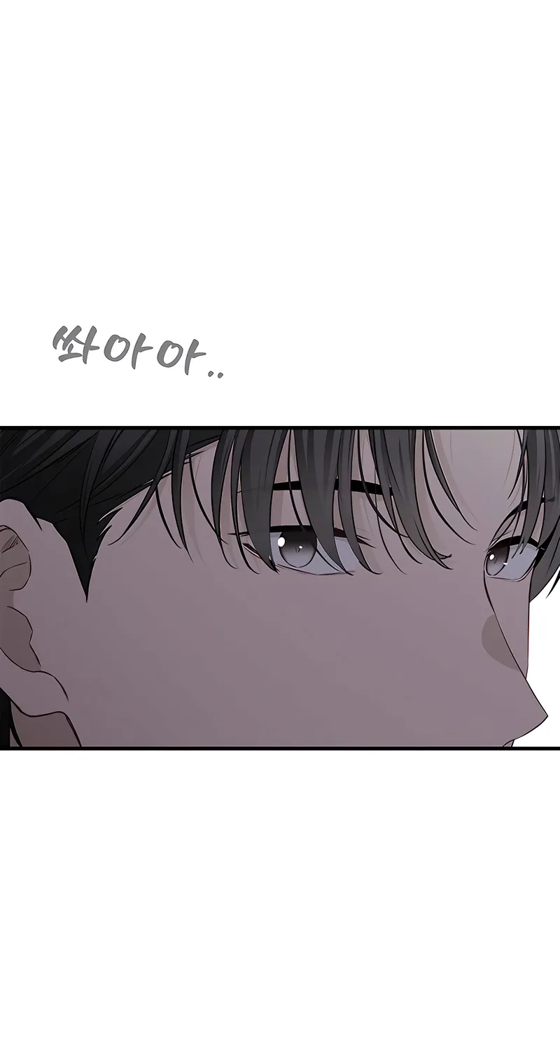 Just Slowly Getting Soaked in the Sweet Rain Chapter 34 page 77 - 
