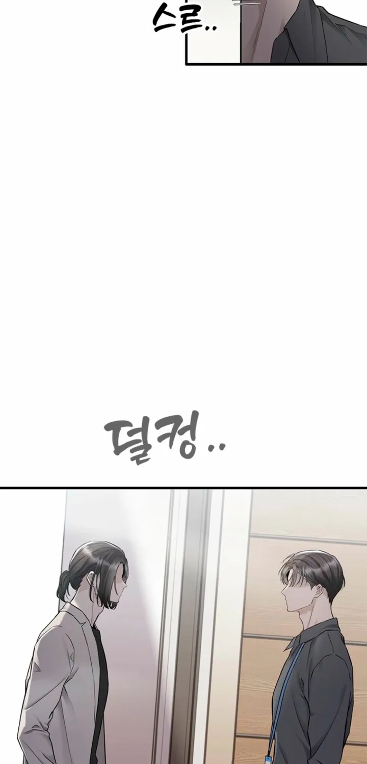 Just Slowly Getting Soaked in the Sweet Rain Chapter 35 page 31 - 